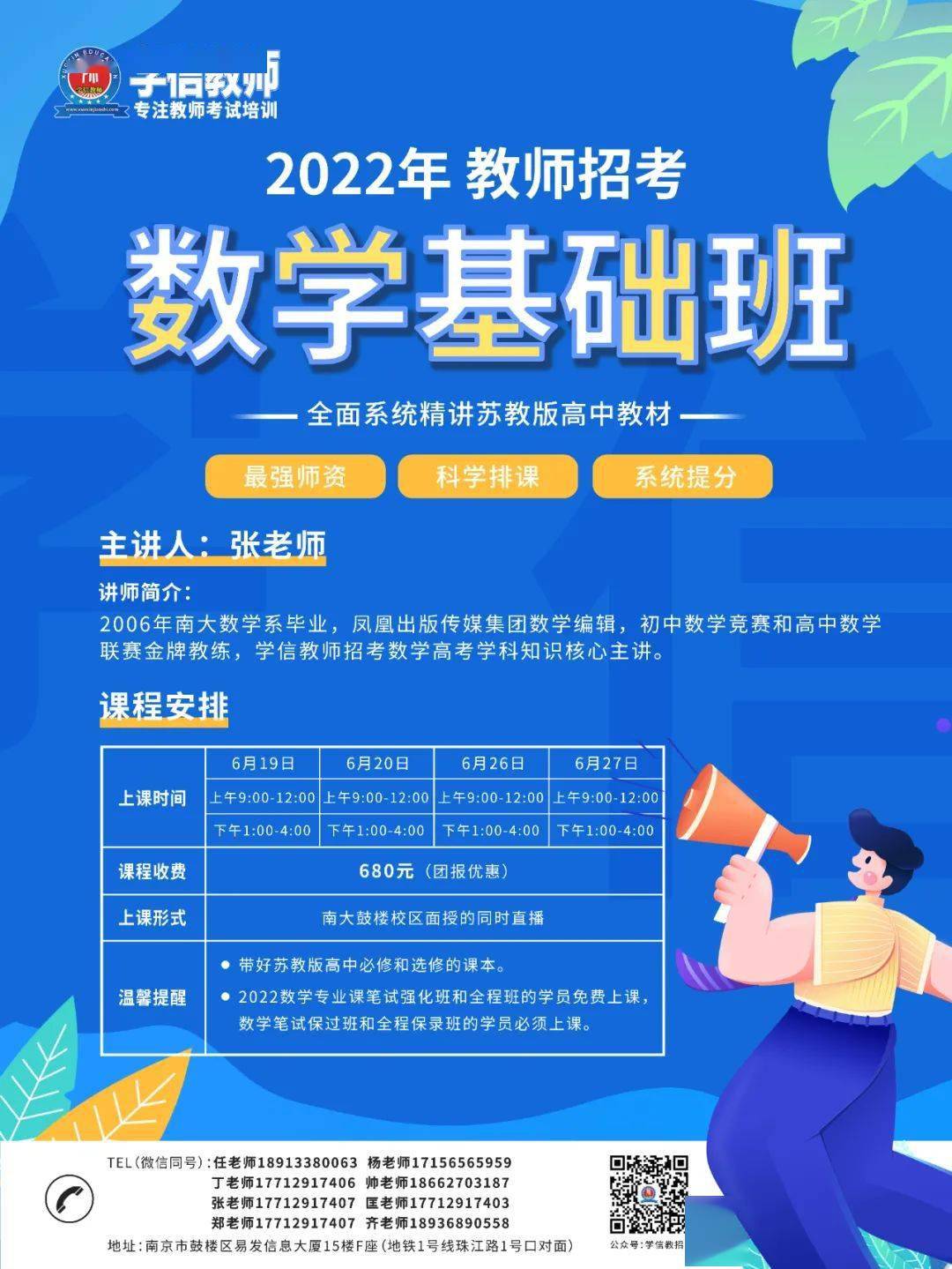 苏州学校招聘_招聘信息 中磊 苏州 研发中心2022校园招聘