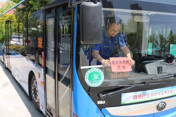 山东青岛 整备车辆贴心服务高考 应急