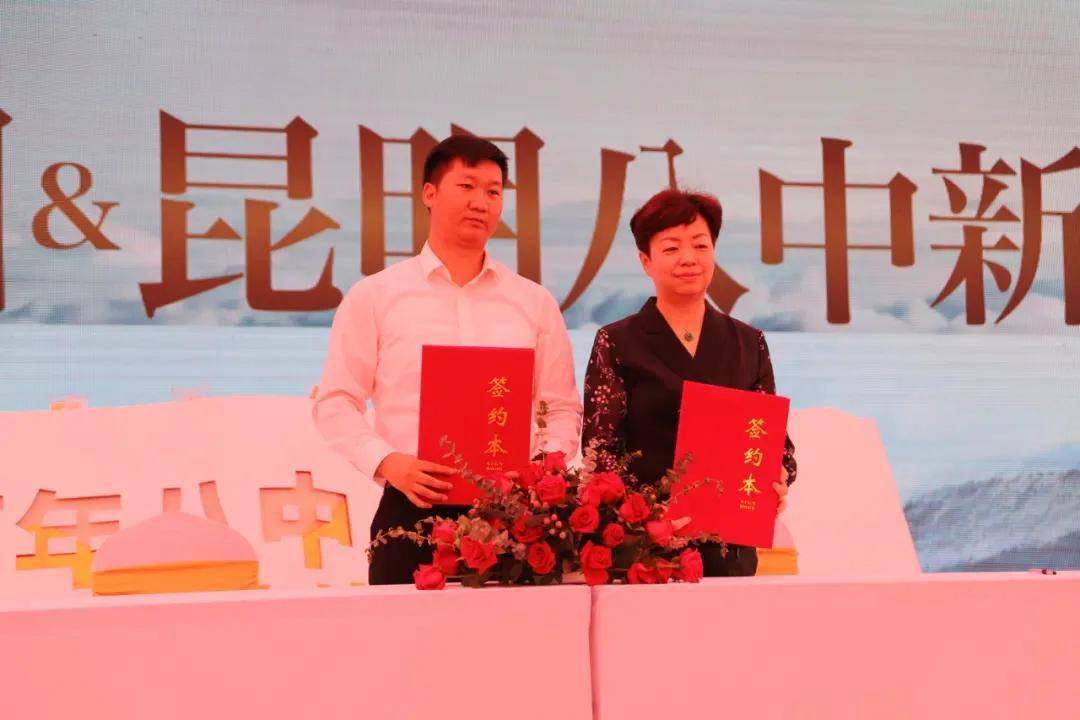 签约仪式圆满落地携手昆八中俊发·龙泉俊园-昆八中开工奠基仪式于