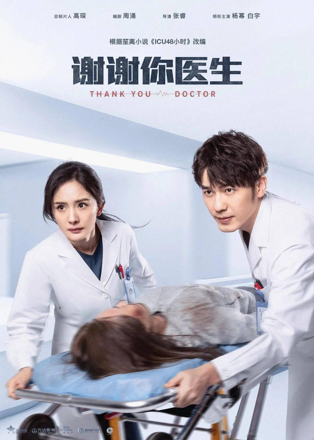 文娱热点】白敬亭、赵今麦《开端》开机；《画皮3》立项_搜狐网