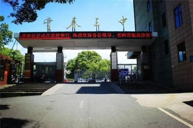 宜春第三中学宜春第四中学宜春第九中学宜春黄冈实验中学宜春昌黎实验