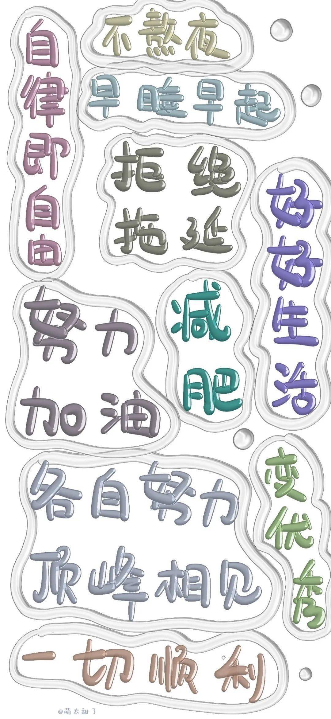 自律壁纸 | 你努力的样子是最迷人哒