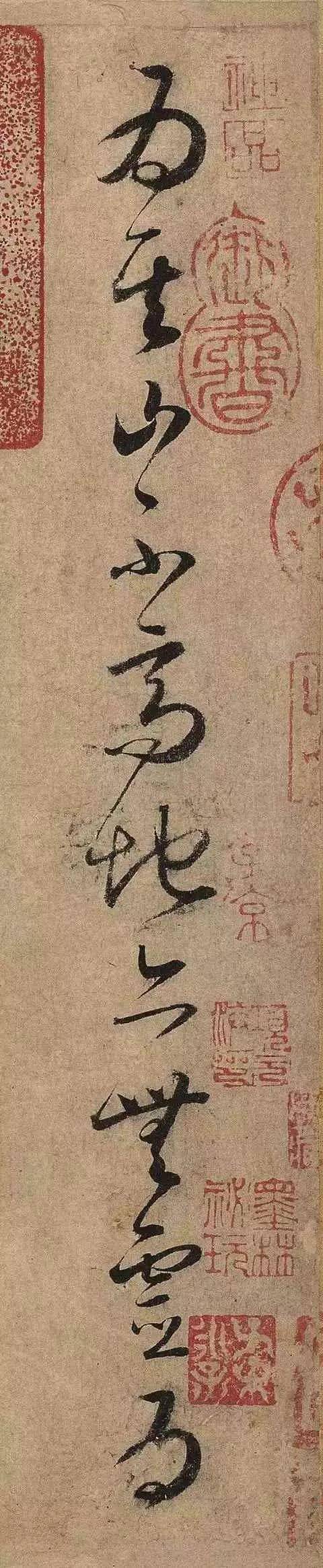 ▼局部欣賞▼《論書帖》欣賞▼「全卷欣賞」