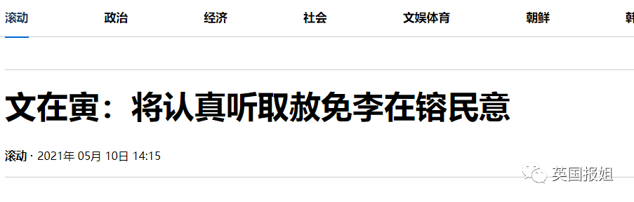 韩国五大财阀联手 逼宫 命文在寅速释放三星太子 没三星韩国 国际在线 读懂国际 点赞中国