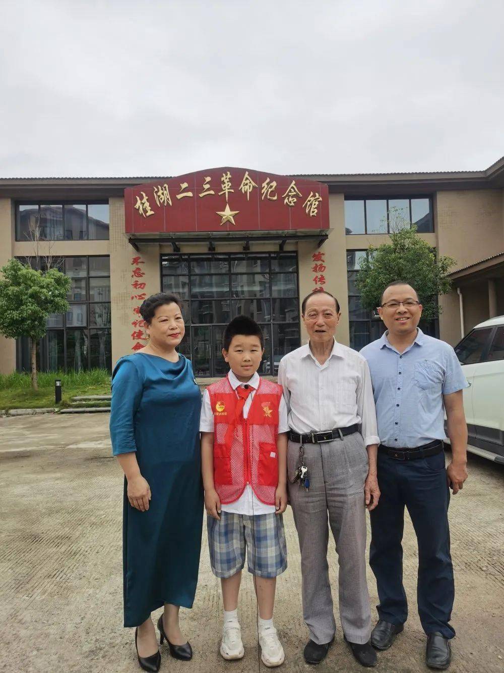 桂湖二三革命纪念馆的革命烈士的后人(右二)与雏鹰党史宣讲员陈熙元