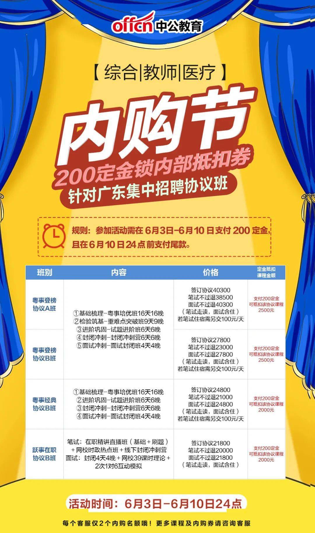 江門開平市招編制91人!進入事業編制!廣東又招111人