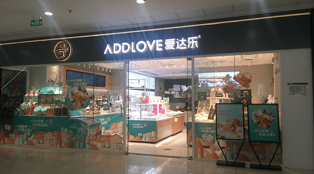 名企招聘买社保四川爱达乐食品有限责任公司