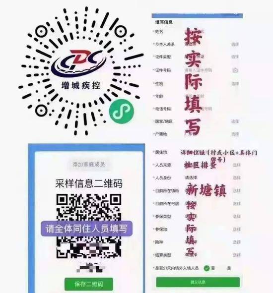 河北省全员核酸检测实用人口_瑞丽将全员核酸检测