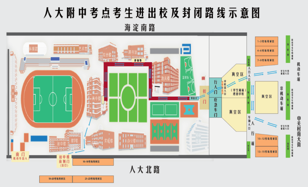 清华附中平面图图片