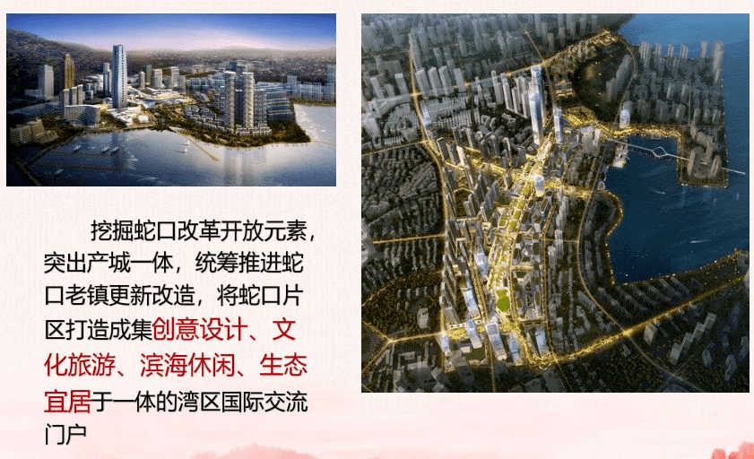 深圳市2021各区gdp排名(2)