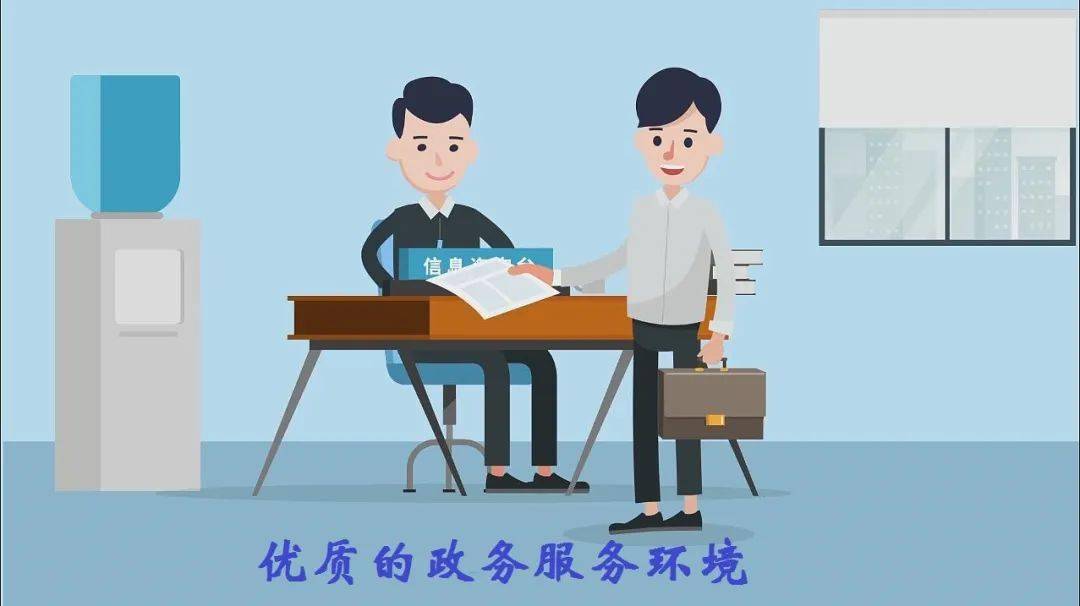 四,切实增强服务意识和能力,营造优质的政务服务环境17.