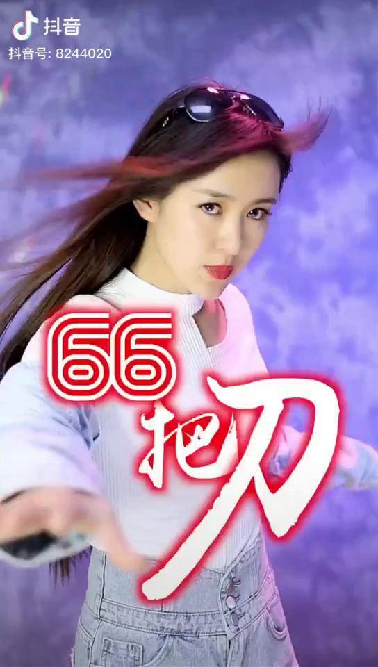 亚亚妹妹的66把刀柔情似水刀刀扎心