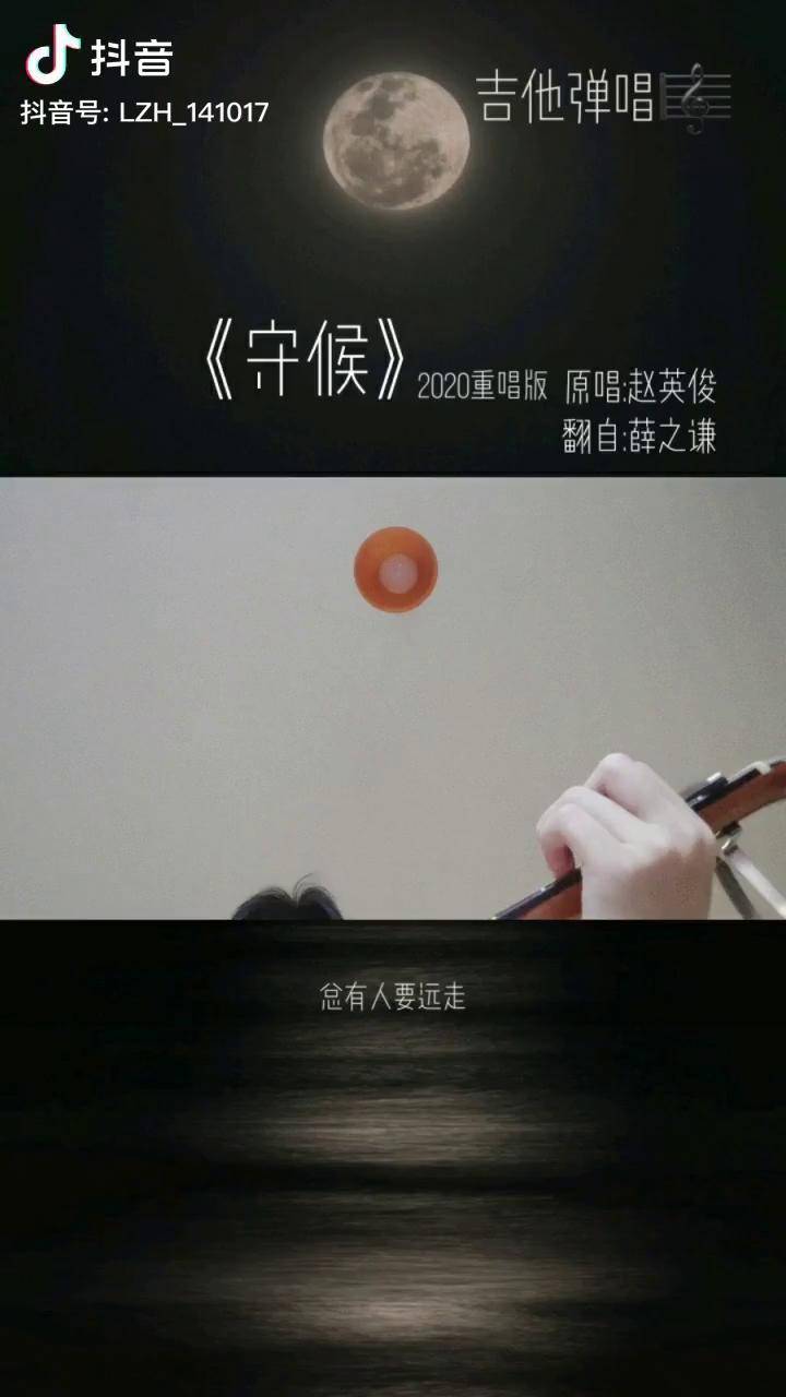 别和往事争斗我们不是对手守候薛之谦守候薛之谦