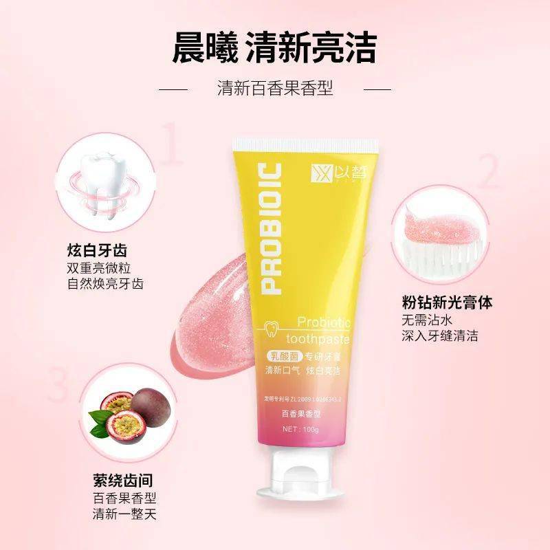 舒适感强的牙膏 a07c191dc63c46b1ae9f9513b9007b1e.jpeg