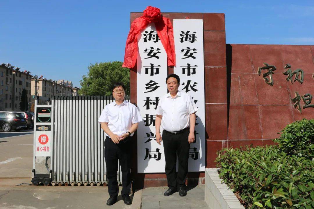 市委书记于立忠,市委副书记,市长谭真为乡村振兴局揭牌.