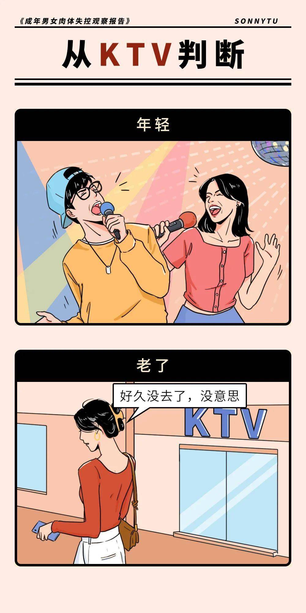 女性心理年龄测试题 21 最新版 Iilass 女性心理年龄测试题 21 最新版 Iilass