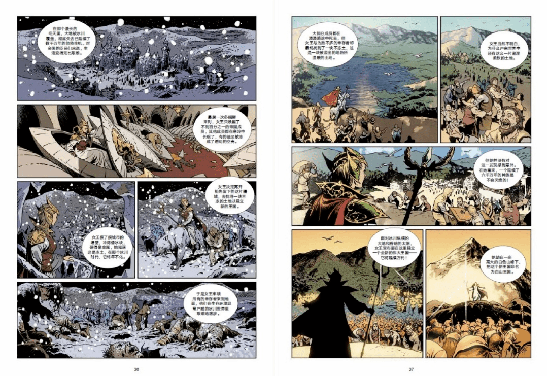 重磅 刘慈欣科幻漫画系列第二辑来了 网友 主页