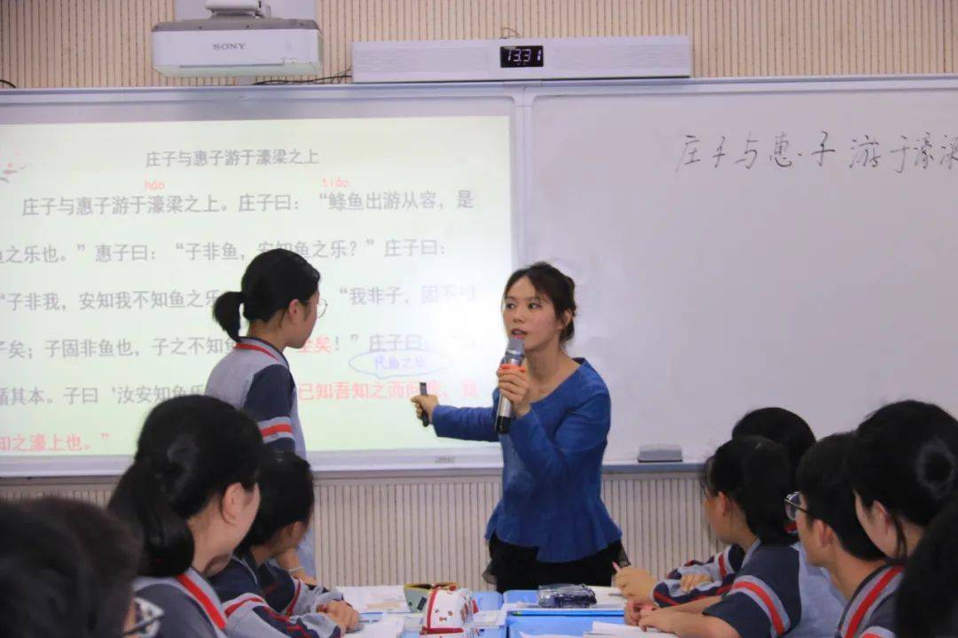 张林林老师执教《庄子与惠子游于濠梁之上》.