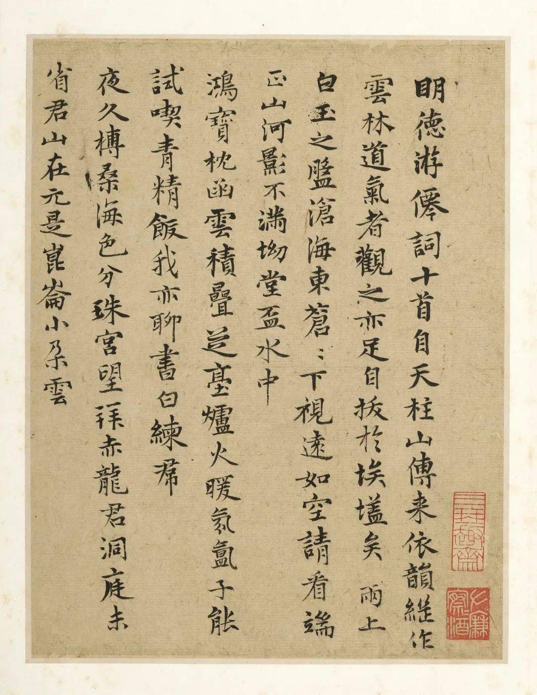 这小字 写得优雅 张雨