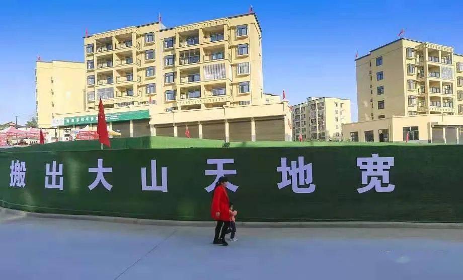 易地搬迁人均补助6万_易地搬迁图片(3)