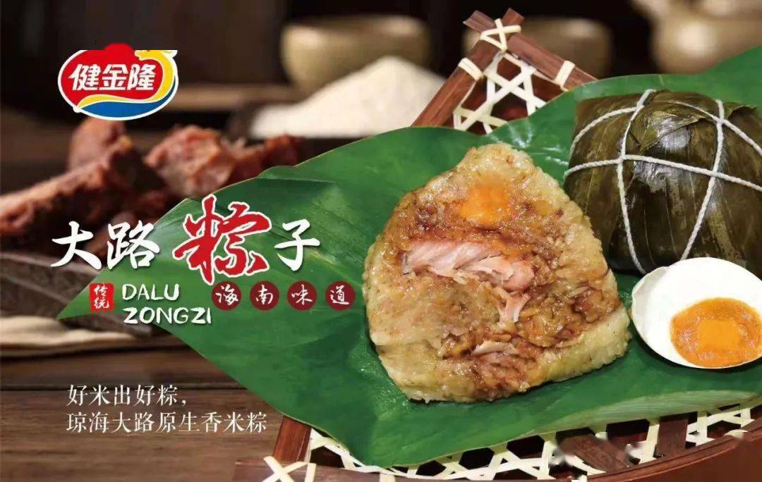 健金隆海南粽子用新鲜粽叶全手工包裹,历经15小时柴火煮制,熟透鲜香