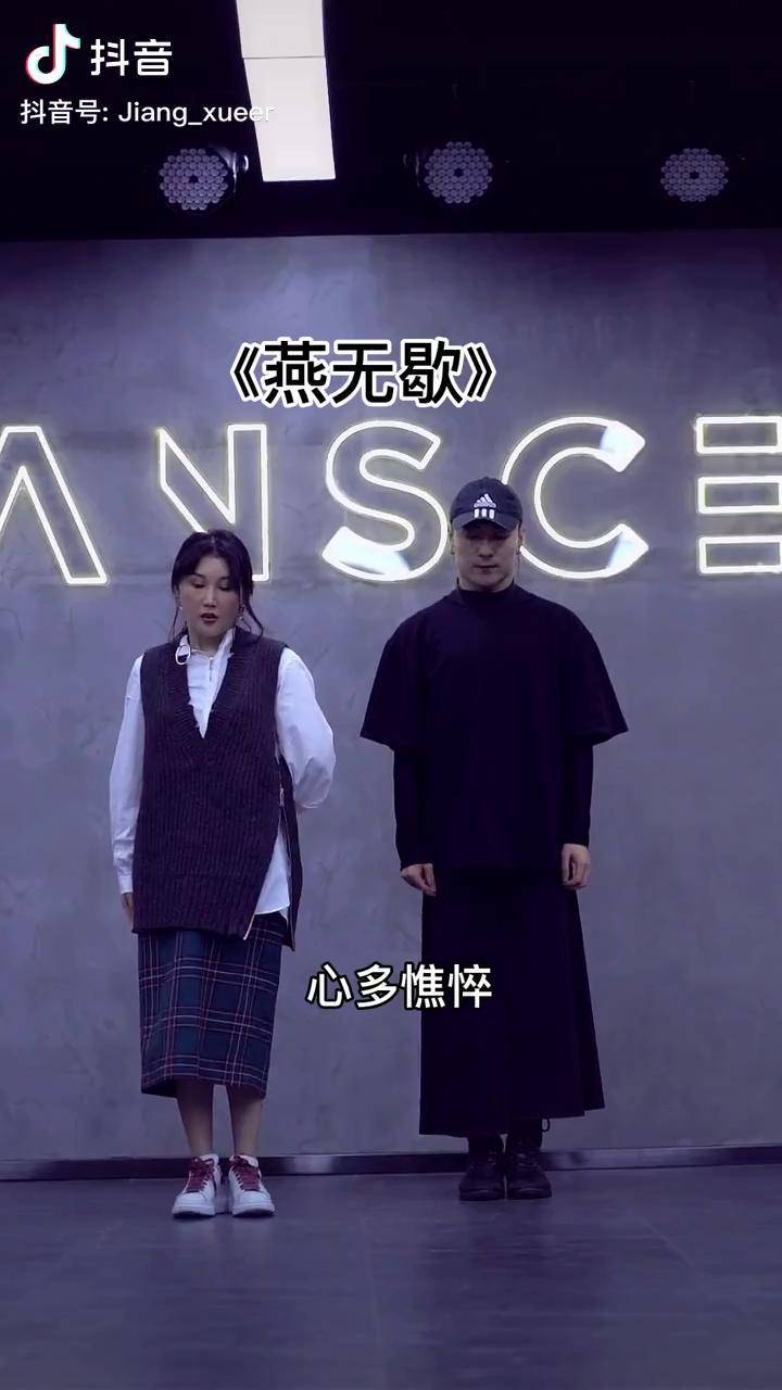 全抖音都在跳燕无歇怎么能少的了我们三剑客燕无歇古风舞prison七叔