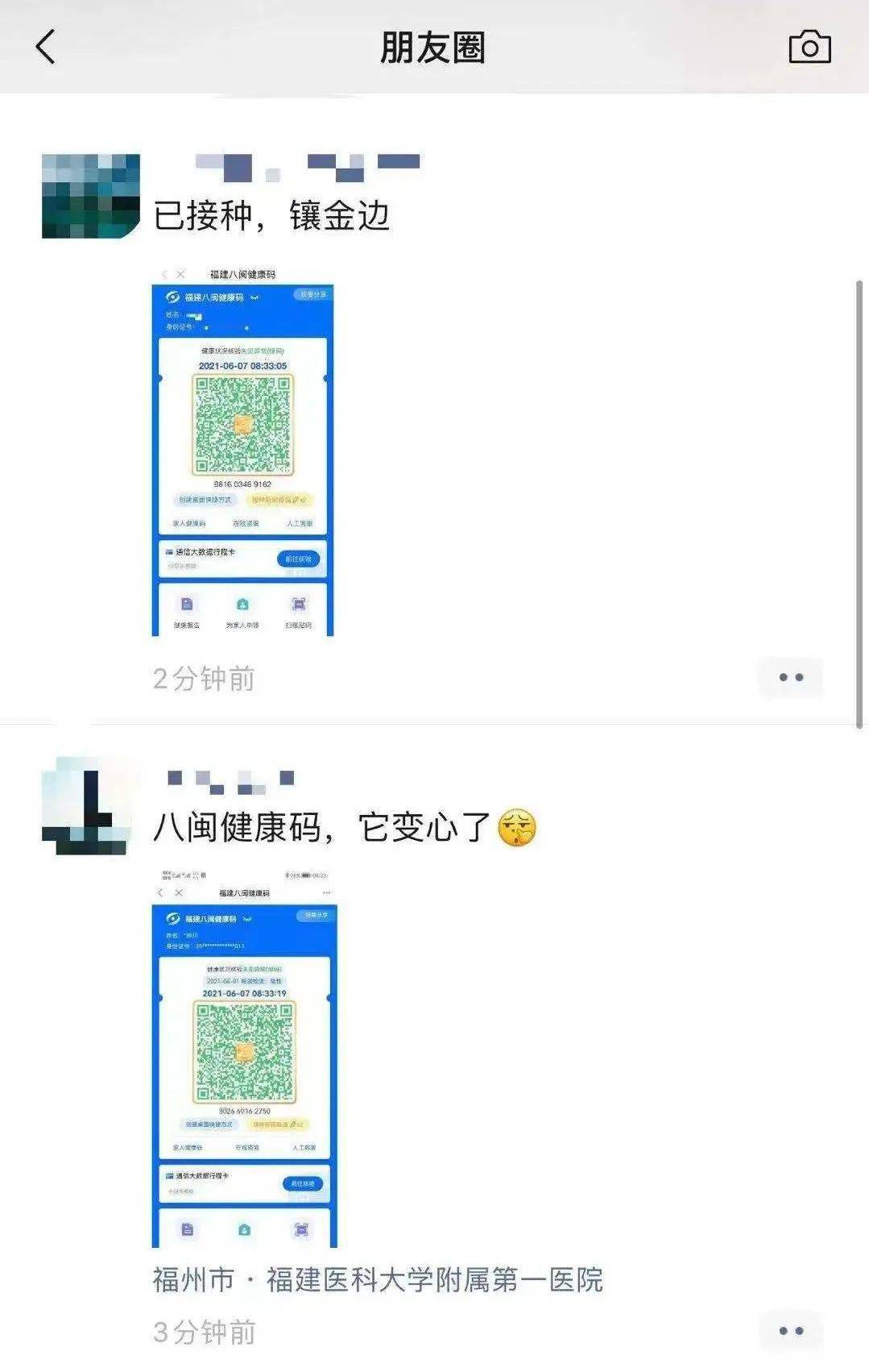 山西晋中健康码图片