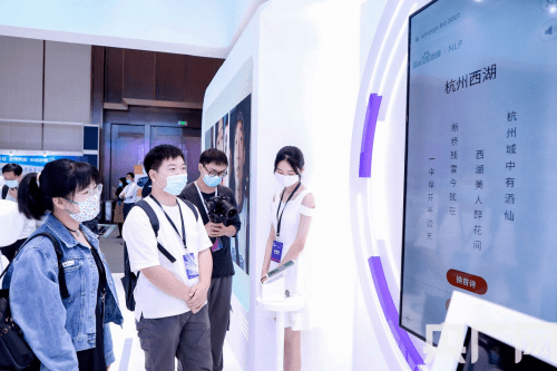 博览会|2021全球人工智能技术博览会在杭州召开