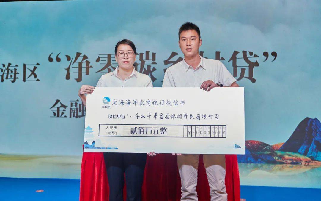 定海农商银行打印流水 来自搜狐网