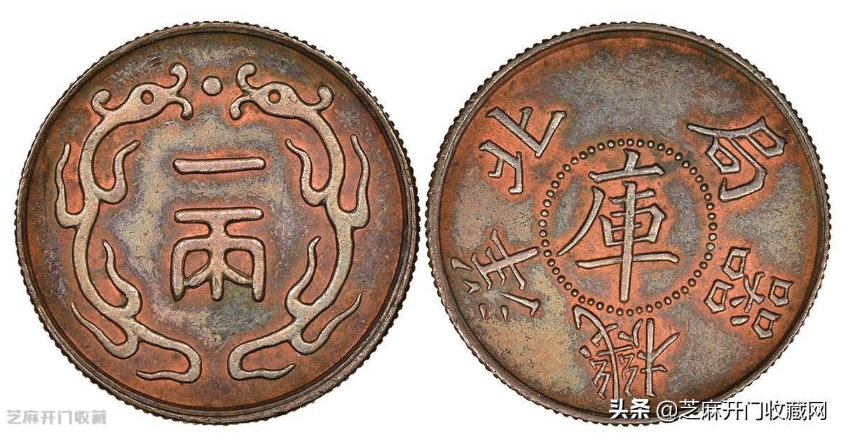 铜元排行_精品龙有小幅上涨!2021年9月铜元行情及成交欣赏