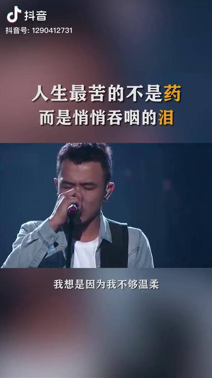 一个让你莫名感动的声音人生不易酸甜苦辣只有自己知道把悲伤留给自己