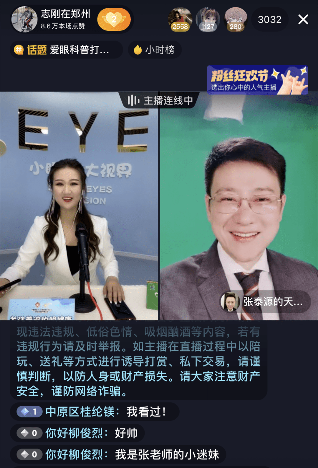cctv天气预报主持人张泰源分享了自己的护眼小妙招,并通过专业知识,生