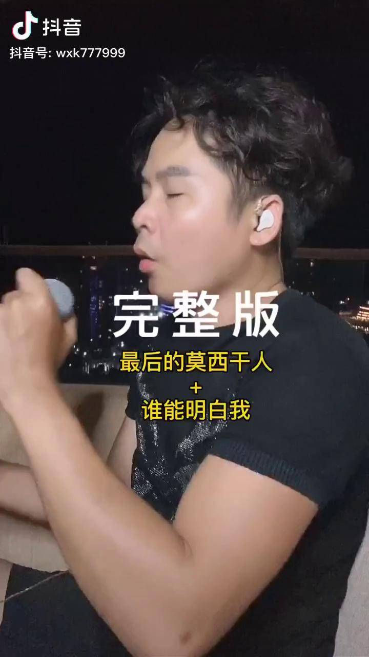 年轻的时候不懂事懂事的时候不年轻阿康最后的莫西干人谁能明白我