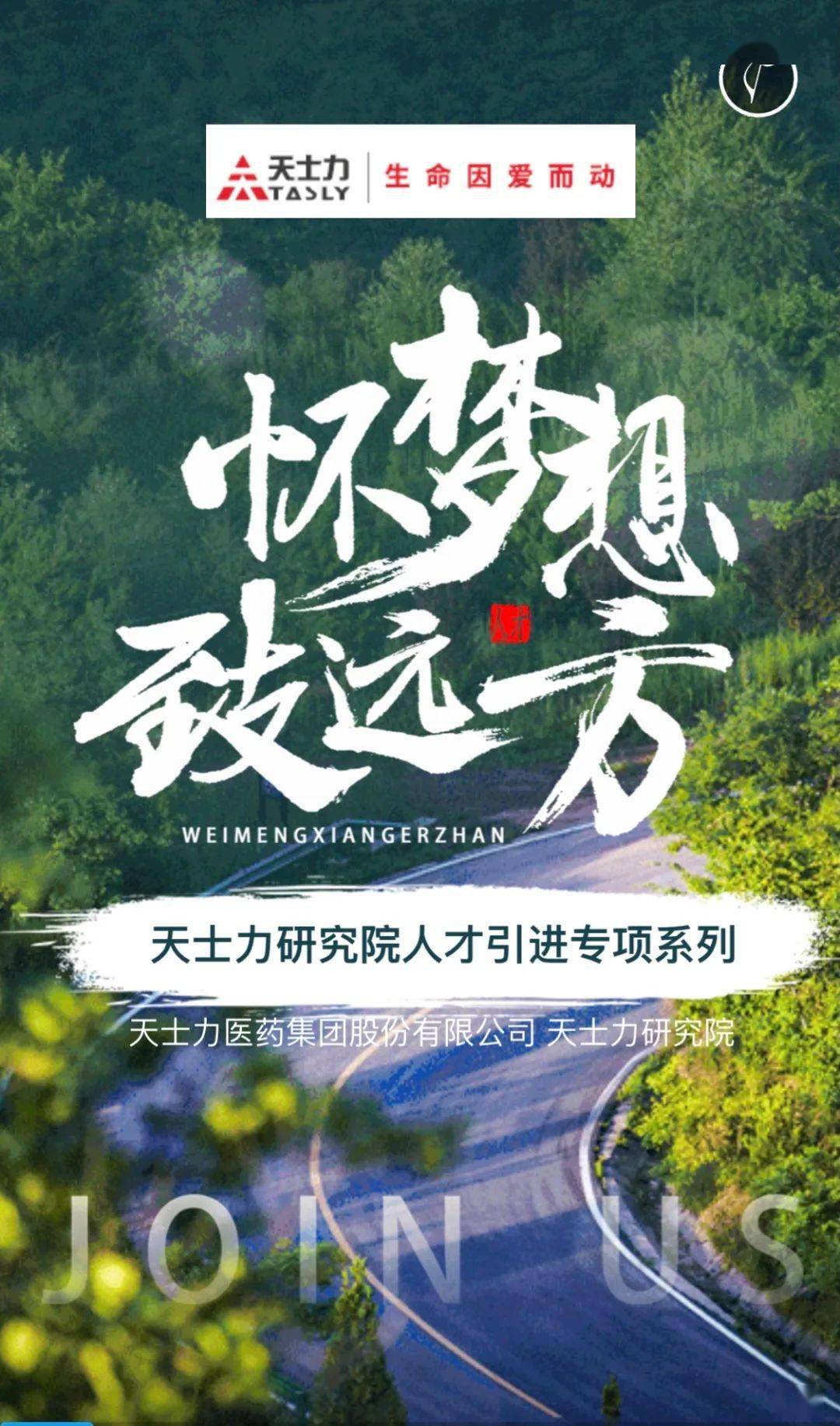 天士力招聘_天士力集团 公司简介(3)