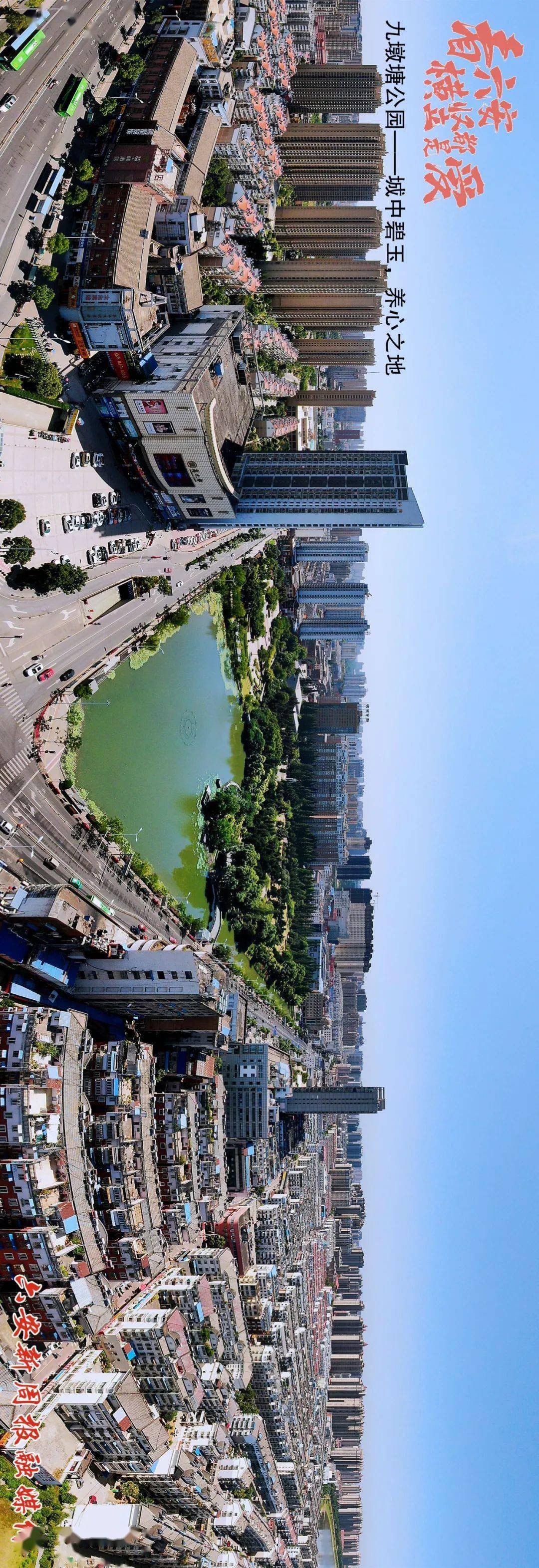 看六安横竖都是爱