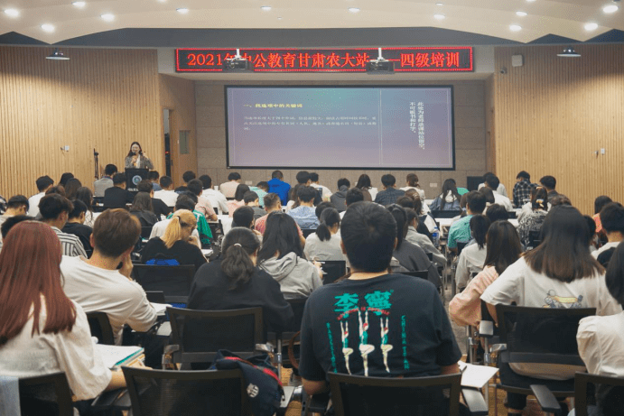 职海引航2021年中公教育甘肃农大站四级培训正式开课