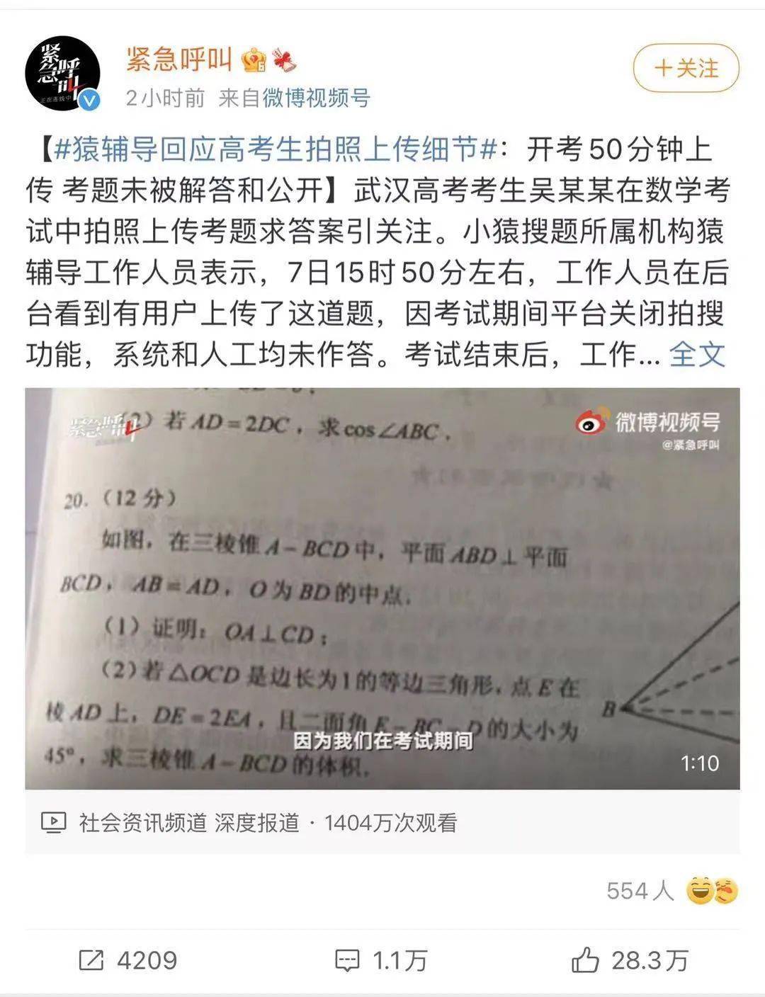 黄陂2021总人口有多少_黄陂水果有什么功效(2)