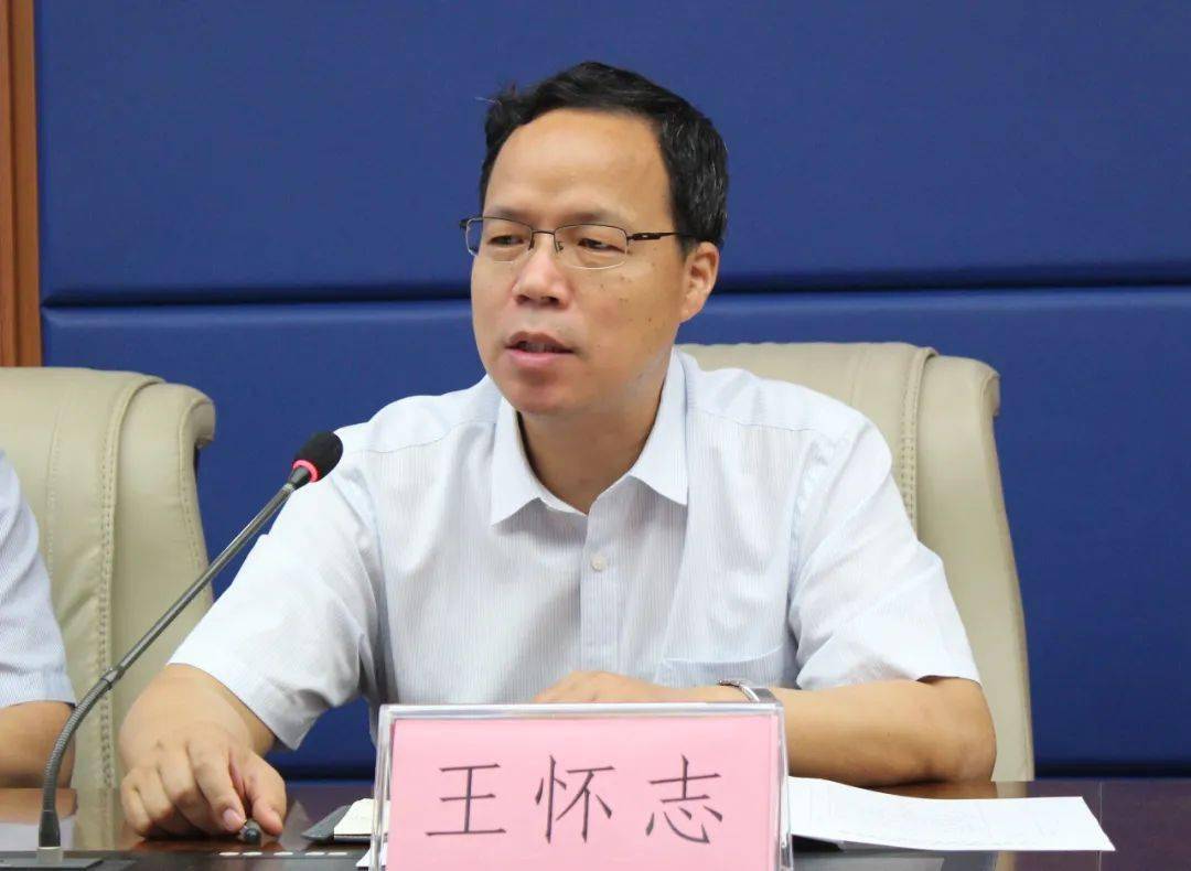 成员,市知识产权事业发展中心党支部书记,主任王怀志出席会议并讲话