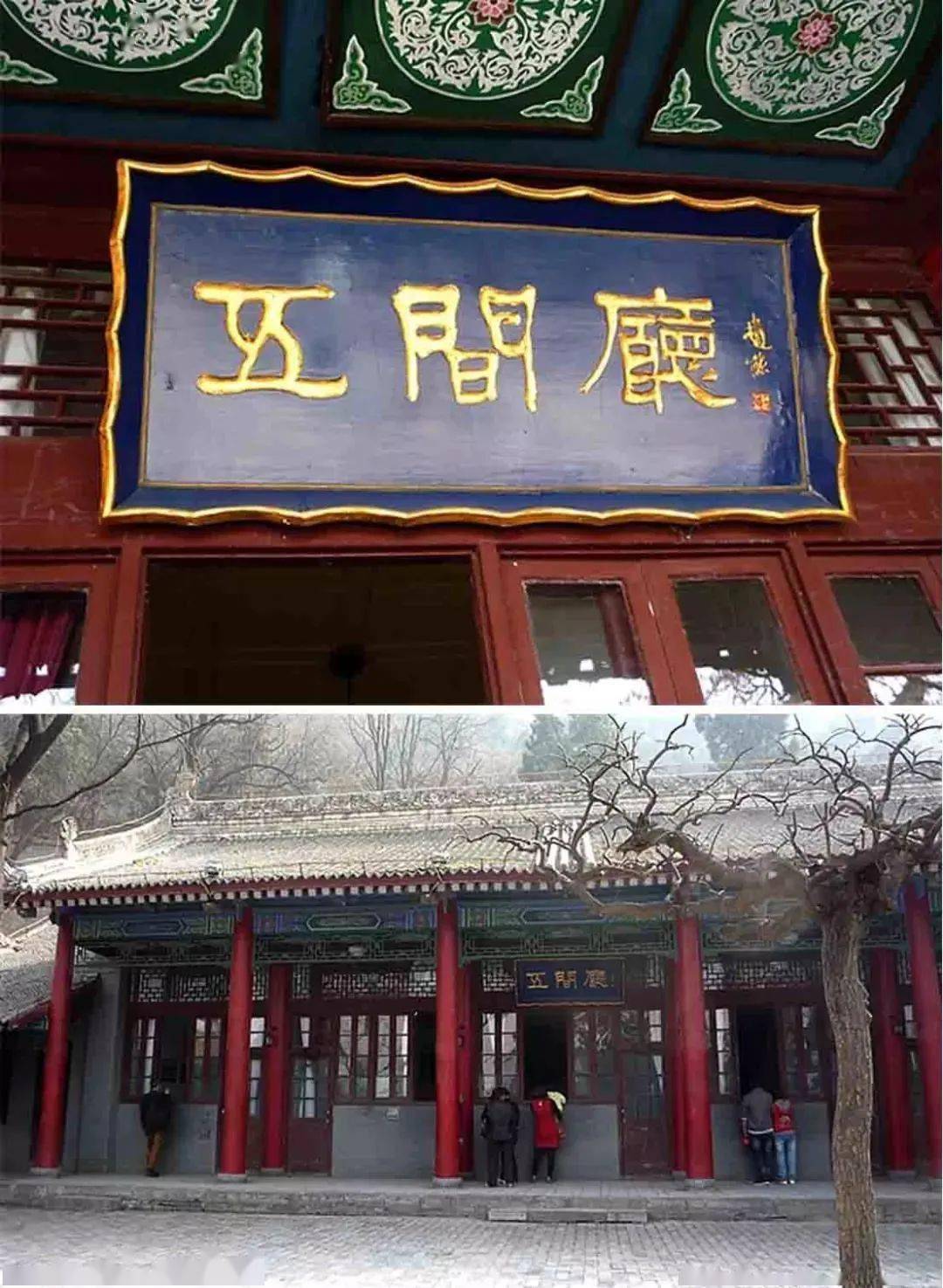 你知道五间厅的故事吗?_蒋介石