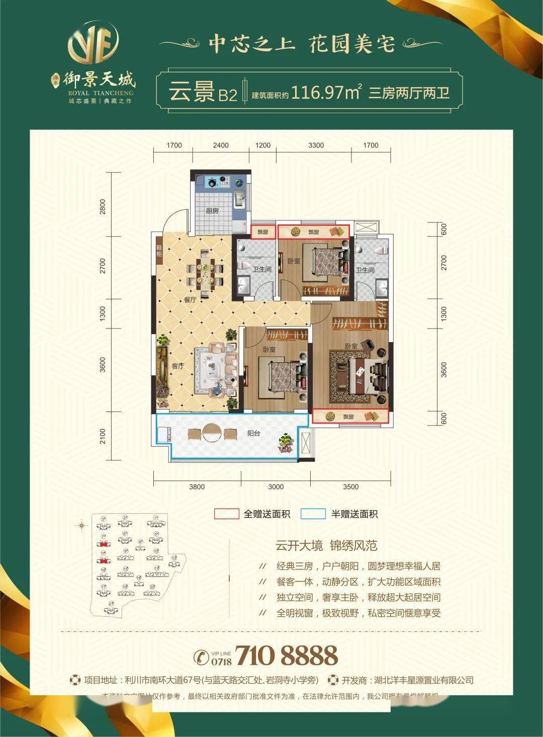 利川人还没看过马戏表演免费观看机会来了