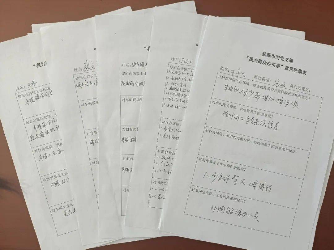 通过意见征集表,现场调研的方式征集问题31条,制定"我为群众办实事"