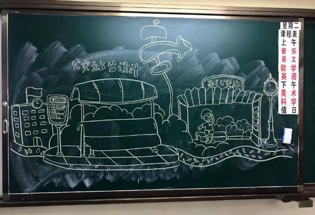 美术老师的日常400幅黑板报素材