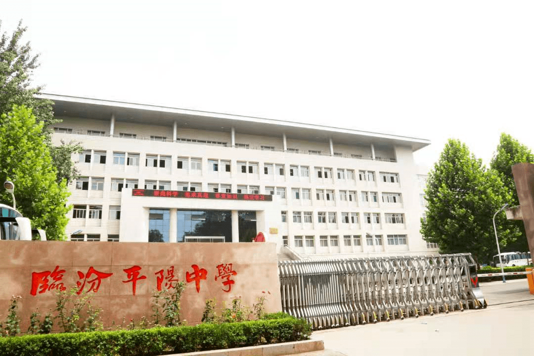 山西临汾平阳中学新校区曝光