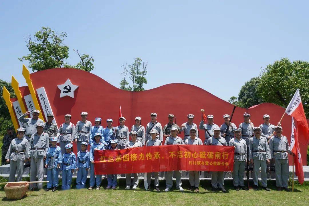 唤醒民族记忆体验红色经典赴海宁盐官重走长征路退伍军人优秀贫困生