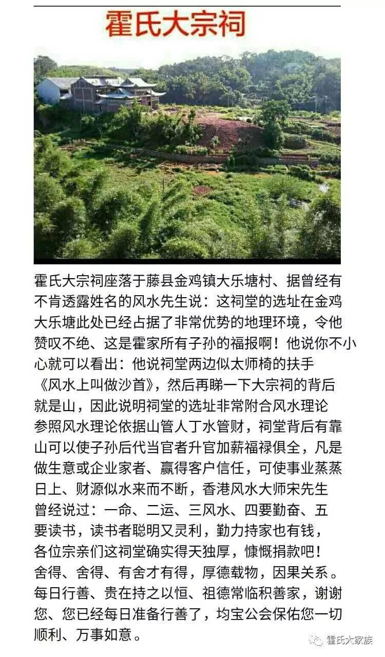 现在适时进入主题了,大家都知道霍煜梧是广西藤县霍氏宗亲会的会长,霍