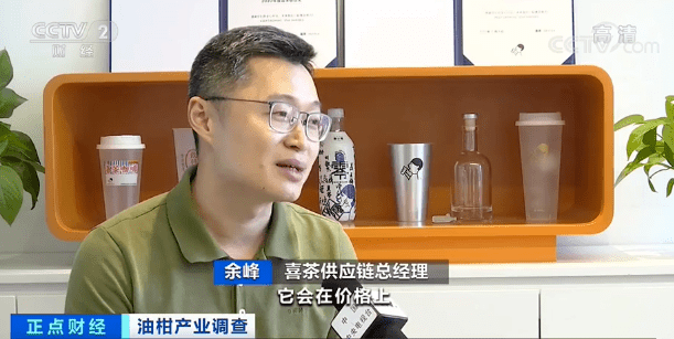 喜茶供应链总经理 余峰:需求急剧上升的时候,价格上会有短期上升,我们