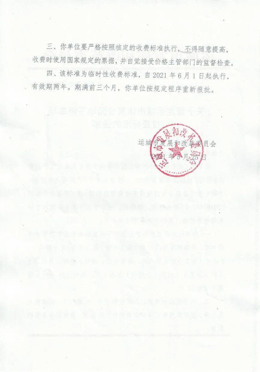 现在出入运城最新规定
