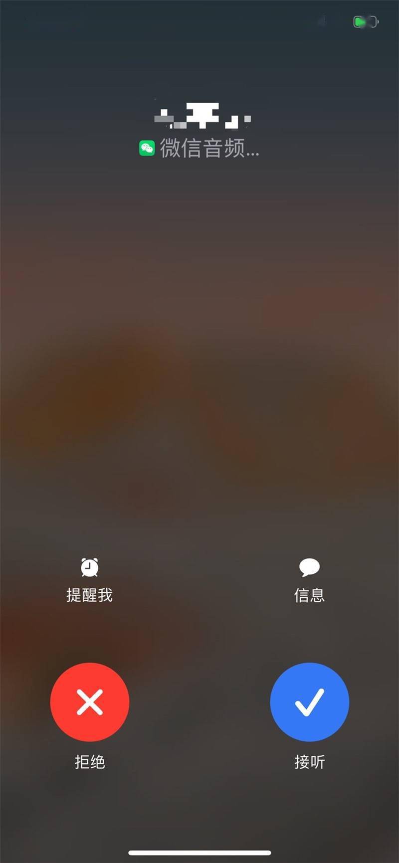 微信为部分苹果iphone 用户重新支持callkit 可显示来电画面 功能