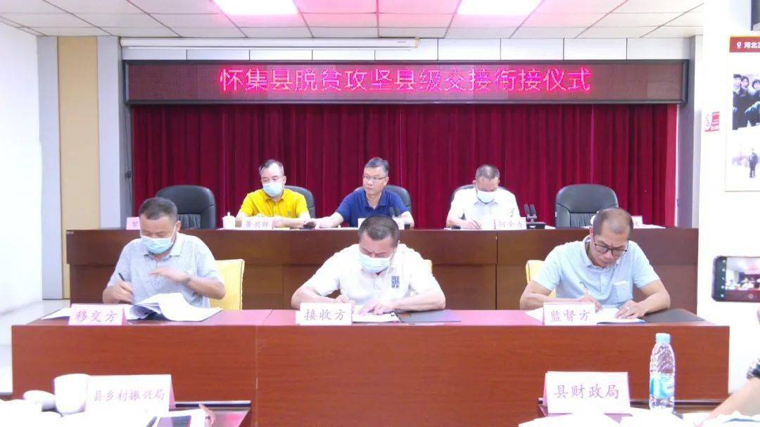 怀集脱贫攻坚顺利交接衔接 乡村振兴扬帆起航_中山市