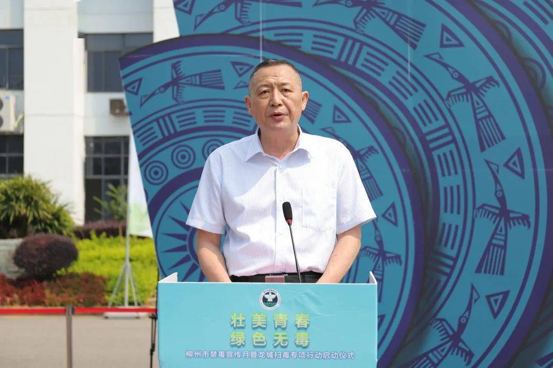 自治区禁毒办主任,公安厅禁毒总队总队长叶显文在活动中讲话.